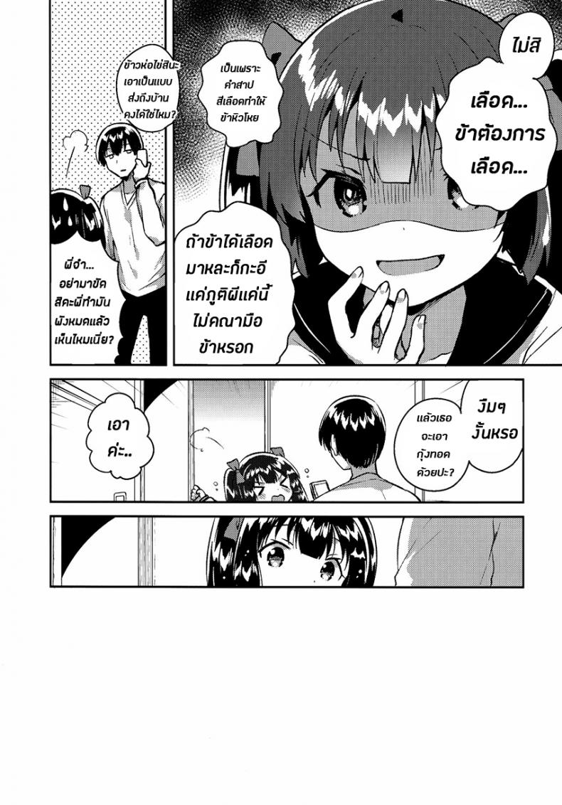 น้องสาวของผมกลายเป็นคนแปลกๆไปซะแล้ว (COMITIA123) [squeezecandyheaven (Ichihaya)] Imouto wa Chotto Atama ga Okashii + Omake | My Little Sister Is a Little Weird + Bonus Story – น้องสาวของผมกลายเป็นคนแปลกๆไปซะแล้ว (COMITIA123) [squeezecandyheaven (Ichihaya)] Imouto wa Chotto Atama ga Okashii + Omake | My Little Sister Is a Little Weird + Bonus Story หน้า 4