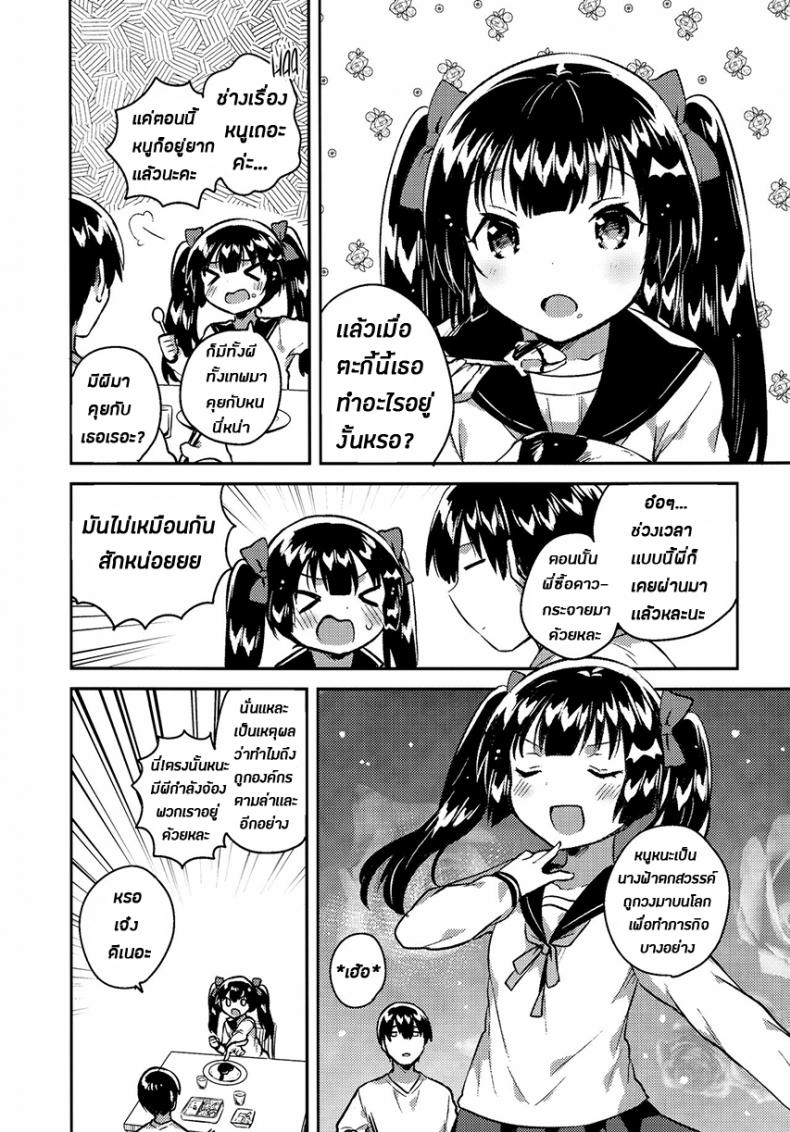 น้องสาวของผมกลายเป็นคนแปลกๆไปซะแล้ว (COMITIA123) [squeezecandyheaven (Ichihaya)] Imouto wa Chotto Atama ga Okashii + Omake | My Little Sister Is a Little Weird + Bonus Story – น้องสาวของผมกลายเป็นคนแปลกๆไปซะแล้ว (COMITIA123) [squeezecandyheaven (Ichihaya)] Imouto wa Chotto Atama ga Okashii + Omake | My Little Sister Is a Little Weird + Bonus Story หน้า 6
