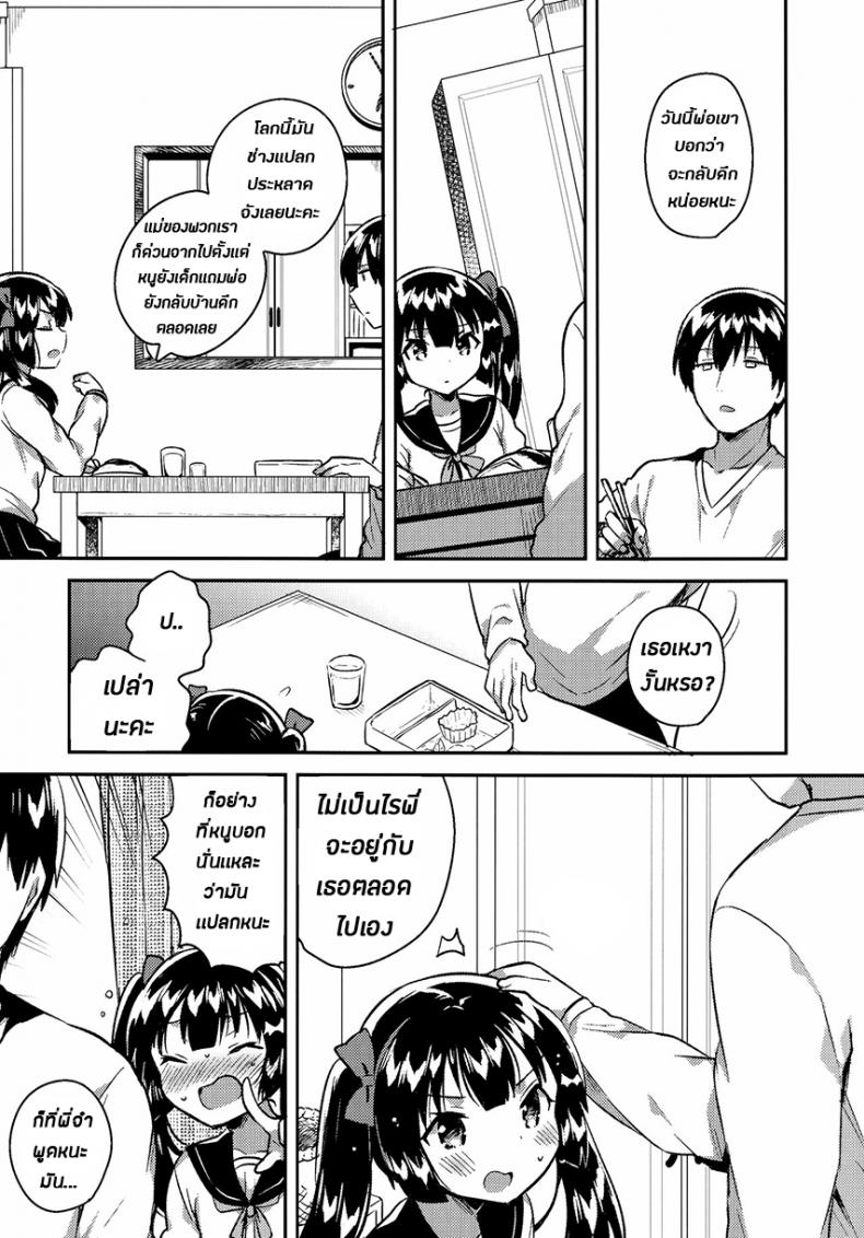 น้องสาวของผมกลายเป็นคนแปลกๆไปซะแล้ว (COMITIA123) [squeezecandyheaven (Ichihaya)] Imouto wa Chotto Atama ga Okashii + Omake | My Little Sister Is a Little Weird + Bonus Story – น้องสาวของผมกลายเป็นคนแปลกๆไปซะแล้ว (COMITIA123) [squeezecandyheaven (Ichihaya)] Imouto wa Chotto Atama ga Okashii + Omake | My Little Sister Is a Little Weird + Bonus Story หน้า 7