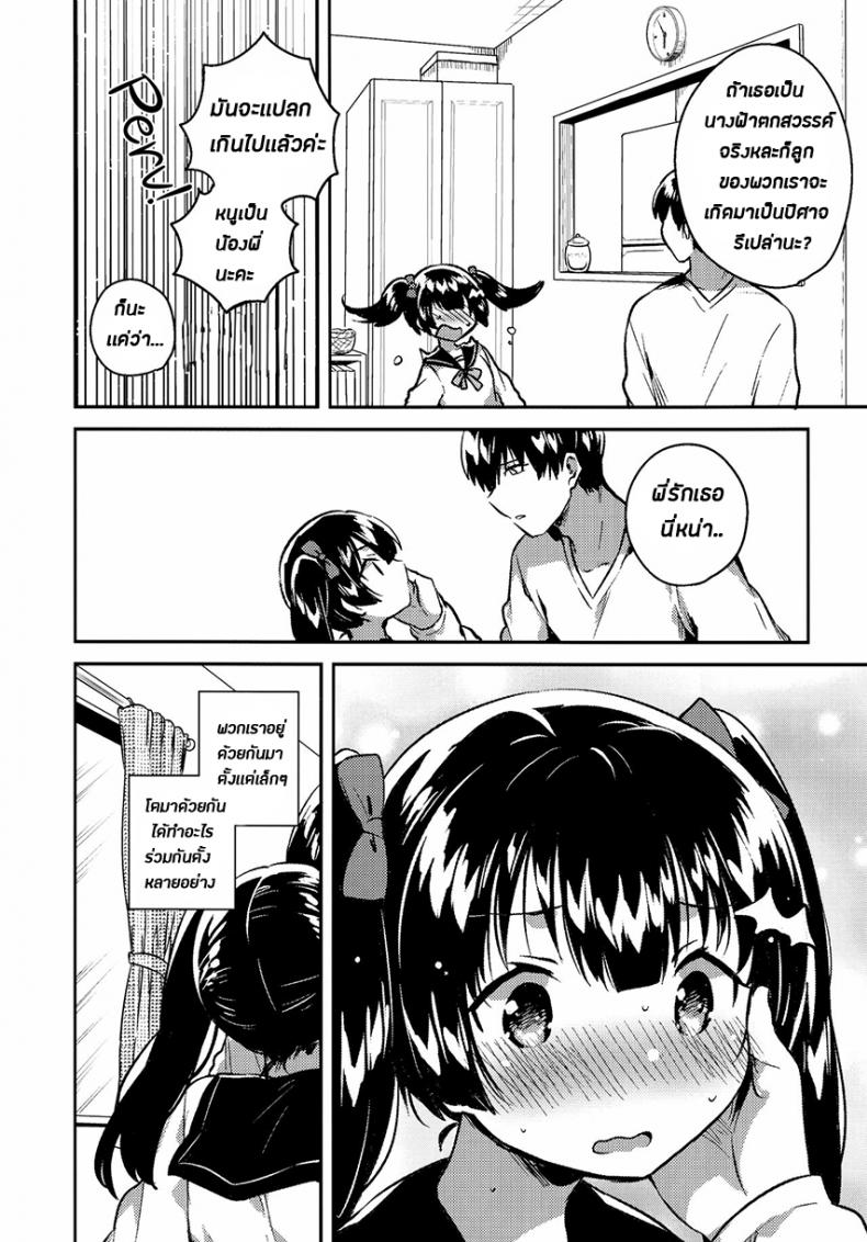 น้องสาวของผมกลายเป็นคนแปลกๆไปซะแล้ว (COMITIA123) [squeezecandyheaven (Ichihaya)] Imouto wa Chotto Atama ga Okashii + Omake | My Little Sister Is a Little Weird + Bonus Story – น้องสาวของผมกลายเป็นคนแปลกๆไปซะแล้ว (COMITIA123) [squeezecandyheaven (Ichihaya)] Imouto wa Chotto Atama ga Okashii + Omake | My Little Sister Is a Little Weird + Bonus Story หน้า 8