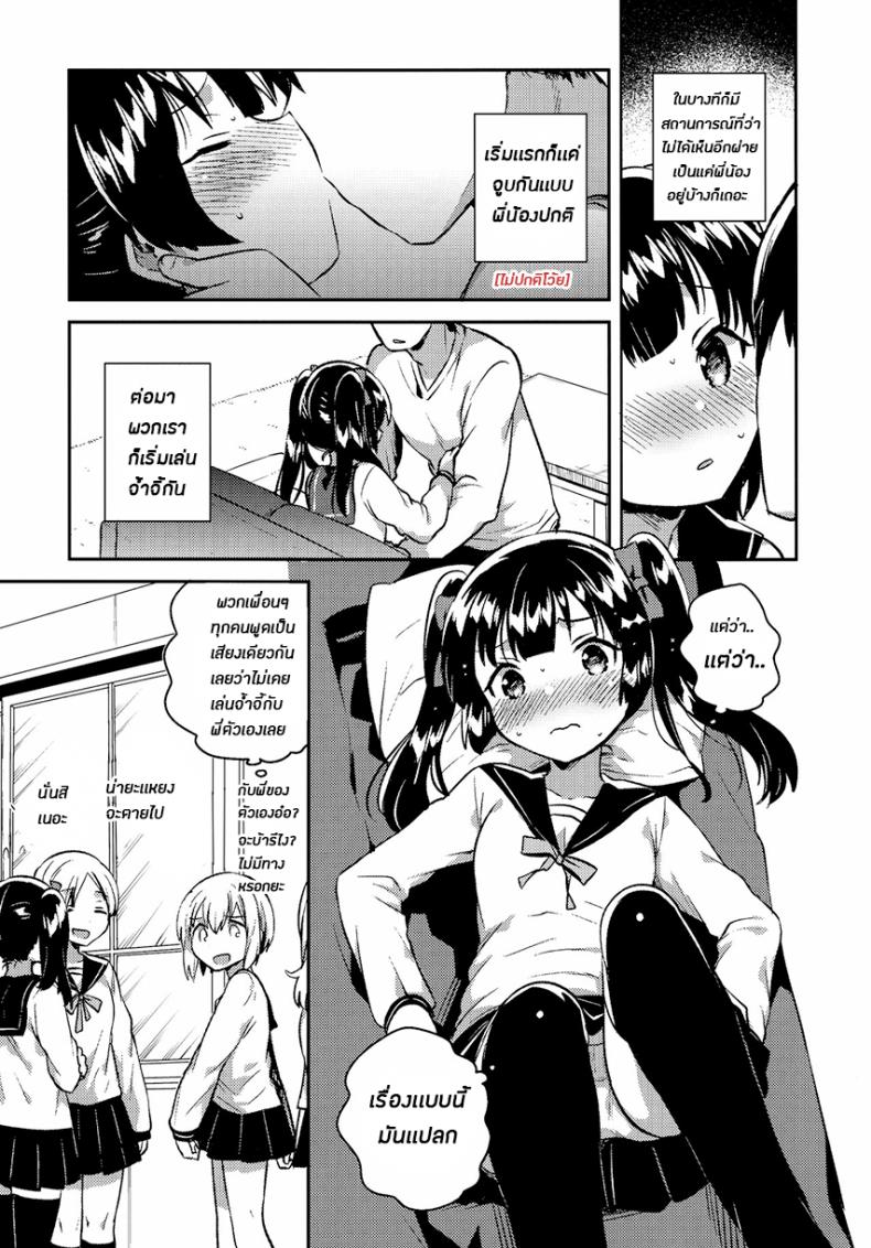 น้องสาวของผมกลายเป็นคนแปลกๆไปซะแล้ว (COMITIA123) [squeezecandyheaven (Ichihaya)] Imouto wa Chotto Atama ga Okashii + Omake | My Little Sister Is a Little Weird + Bonus Story – น้องสาวของผมกลายเป็นคนแปลกๆไปซะแล้ว (COMITIA123) [squeezecandyheaven (Ichihaya)] Imouto wa Chotto Atama ga Okashii + Omake | My Little Sister Is a Little Weird + Bonus Story หน้า 9