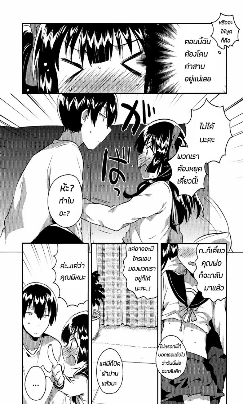น้องสาวของผมกลายเป็นคนแปลกๆไปซะแล้ว (COMITIA123) [squeezecandyheaven (Ichihaya)] Imouto wa Chotto Atama ga Okashii + Omake | My Little Sister Is a Little Weird + Bonus Story – น้องสาวของผมกลายเป็นคนแปลกๆไปซะแล้ว (COMITIA123) [squeezecandyheaven (Ichihaya)] Imouto wa Chotto Atama ga Okashii + Omake | My Little Sister Is a Little Weird + Bonus Story หน้า 10