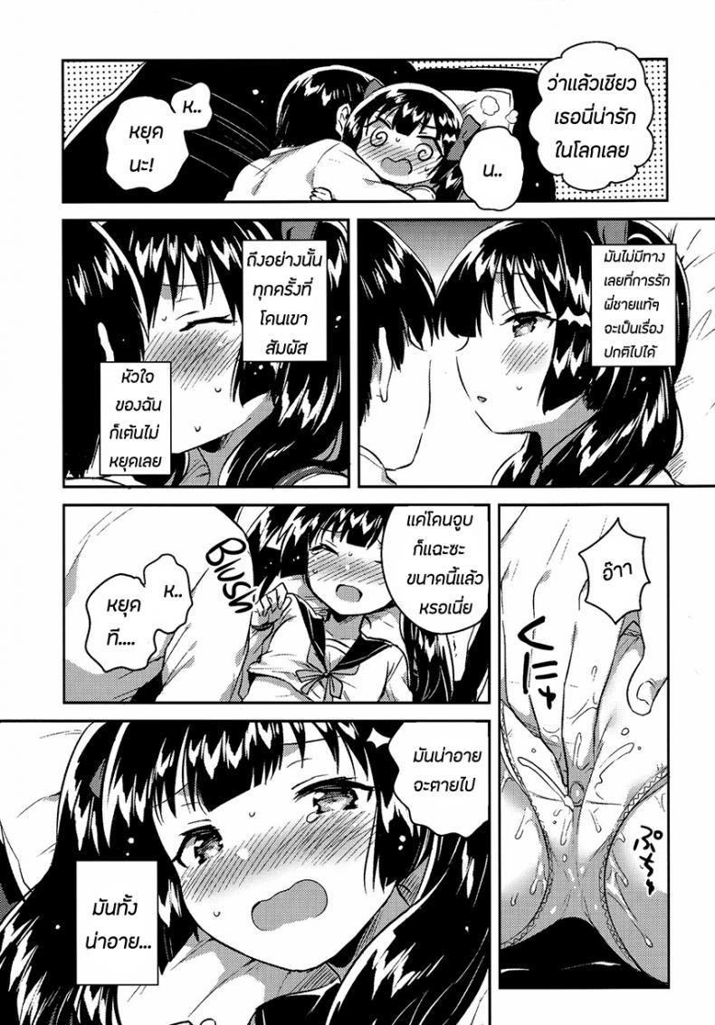 น้องสาวของผมกลายเป็นคนแปลกๆไปซะแล้ว (COMITIA123) [squeezecandyheaven (Ichihaya)] Imouto wa Chotto Atama ga Okashii + Omake | My Little Sister Is a Little Weird + Bonus Story – น้องสาวของผมกลายเป็นคนแปลกๆไปซะแล้ว (COMITIA123) [squeezecandyheaven (Ichihaya)] Imouto wa Chotto Atama ga Okashii + Omake | My Little Sister Is a Little Weird + Bonus Story หน้า 12