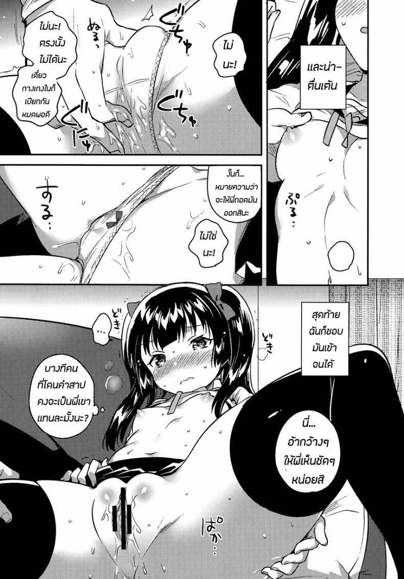 น้องสาวของผมกลายเป็นคนแปลกๆไปซะแล้ว (COMITIA123) [squeezecandyheaven (Ichihaya)] Imouto wa Chotto Atama ga Okashii + Omake | My Little Sister Is a Little Weird + Bonus Story – น้องสาวของผมกลายเป็นคนแปลกๆไปซะแล้ว (COMITIA123) [squeezecandyheaven (Ichihaya)] Imouto wa Chotto Atama ga Okashii + Omake | My Little Sister Is a Little Weird + Bonus Story หน้า 13
