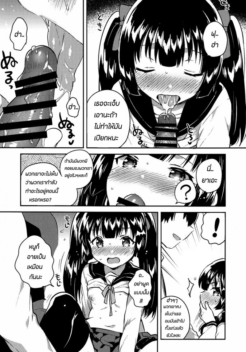 น้องสาวของผมกลายเป็นคนแปลกๆไปซะแล้ว (COMITIA123) [squeezecandyheaven (Ichihaya)] Imouto wa Chotto Atama ga Okashii + Omake | My Little Sister Is a Little Weird + Bonus Story – น้องสาวของผมกลายเป็นคนแปลกๆไปซะแล้ว (COMITIA123) [squeezecandyheaven (Ichihaya)] Imouto wa Chotto Atama ga Okashii + Omake | My Little Sister Is a Little Weird + Bonus Story หน้า 15