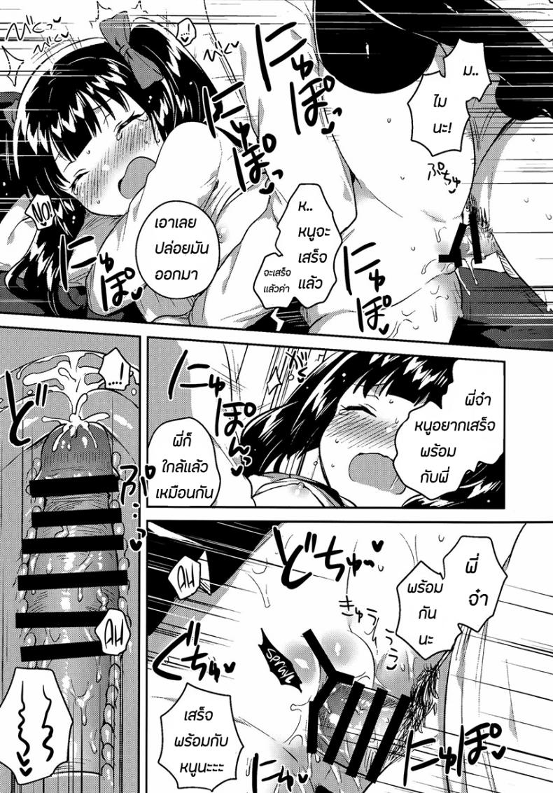 น้องสาวของผมกลายเป็นคนแปลกๆไปซะแล้ว (COMITIA123) [squeezecandyheaven (Ichihaya)] Imouto wa Chotto Atama ga Okashii + Omake | My Little Sister Is a Little Weird + Bonus Story – น้องสาวของผมกลายเป็นคนแปลกๆไปซะแล้ว (COMITIA123) [squeezecandyheaven (Ichihaya)] Imouto wa Chotto Atama ga Okashii + Omake | My Little Sister Is a Little Weird + Bonus Story หน้า 21