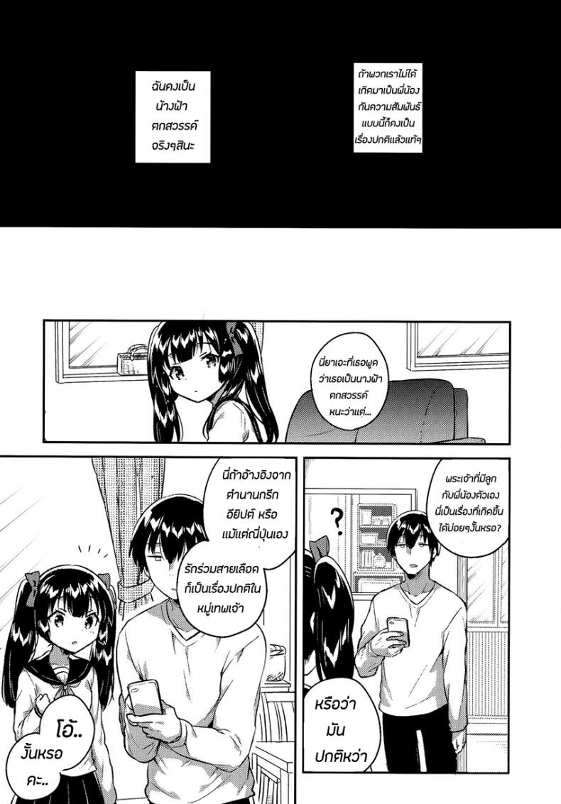 น้องสาวของผมกลายเป็นคนแปลกๆไปซะแล้ว (COMITIA123) [squeezecandyheaven (Ichihaya)] Imouto wa Chotto Atama ga Okashii + Omake | My Little Sister Is a Little Weird + Bonus Story – น้องสาวของผมกลายเป็นคนแปลกๆไปซะแล้ว (COMITIA123) [squeezecandyheaven (Ichihaya)] Imouto wa Chotto Atama ga Okashii + Omake | My Little Sister Is a Little Weird + Bonus Story หน้า 23