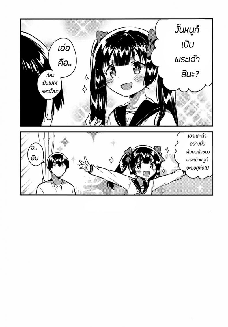 น้องสาวของผมกลายเป็นคนแปลกๆไปซะแล้ว (COMITIA123) [squeezecandyheaven (Ichihaya)] Imouto wa Chotto Atama ga Okashii + Omake | My Little Sister Is a Little Weird + Bonus Story – น้องสาวของผมกลายเป็นคนแปลกๆไปซะแล้ว (COMITIA123) [squeezecandyheaven (Ichihaya)] Imouto wa Chotto Atama ga Okashii + Omake | My Little Sister Is a Little Weird + Bonus Story หน้า 24