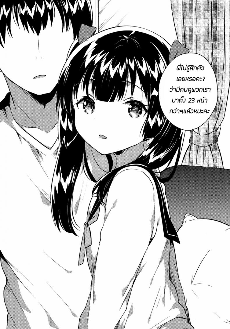 น้องสาวของผมกลายเป็นคนแปลกๆไปซะแล้ว (COMITIA123) [squeezecandyheaven (Ichihaya)] Imouto wa Chotto Atama ga Okashii + Omake | My Little Sister Is a Little Weird + Bonus Story – น้องสาวของผมกลายเป็นคนแปลกๆไปซะแล้ว (COMITIA123) [squeezecandyheaven (Ichihaya)] Imouto wa Chotto Atama ga Okashii + Omake | My Little Sister Is a Little Weird + Bonus Story หน้า 26