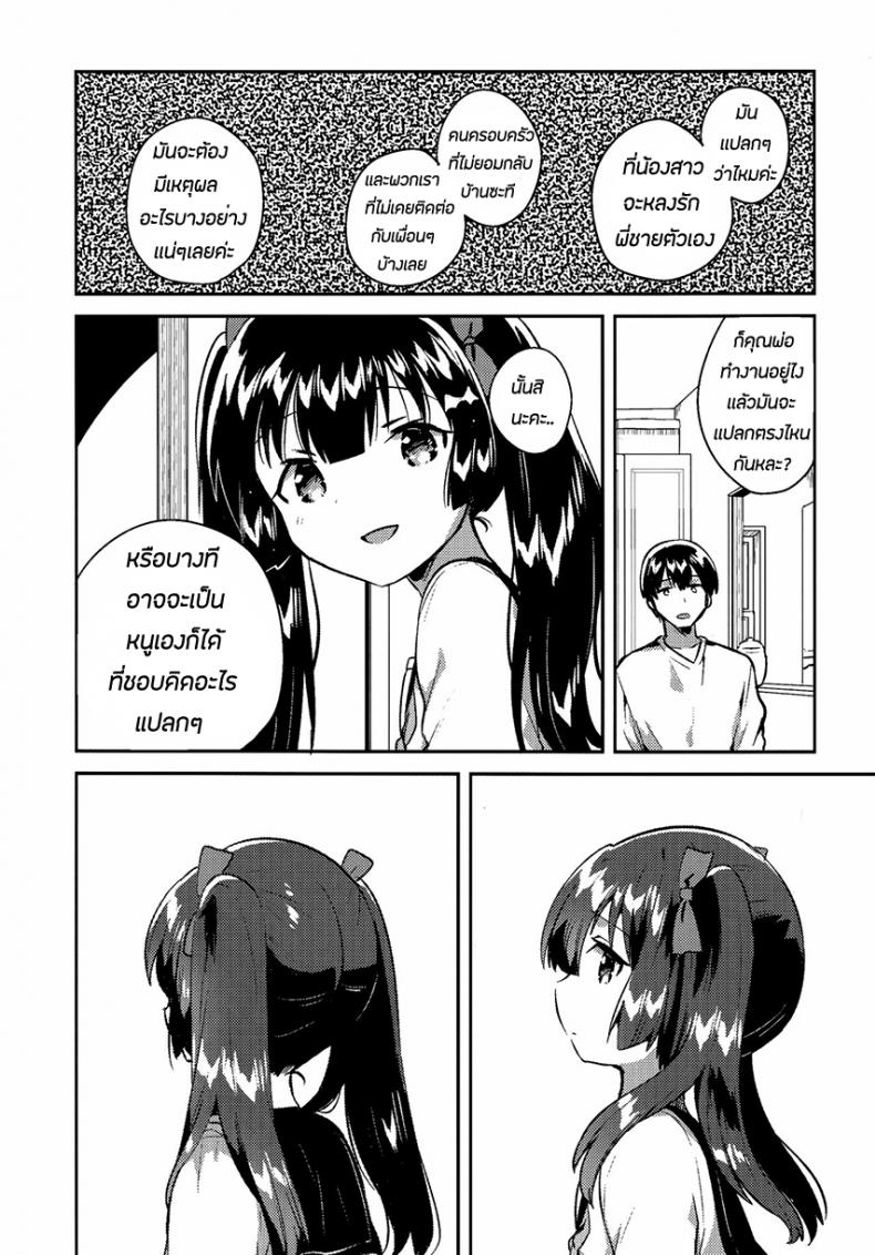 น้องสาวของผมกลายเป็นคนแปลกๆไปซะแล้ว (COMITIA123) [squeezecandyheaven (Ichihaya)] Imouto wa Chotto Atama ga Okashii + Omake | My Little Sister Is a Little Weird + Bonus Story – น้องสาวของผมกลายเป็นคนแปลกๆไปซะแล้ว (COMITIA123) [squeezecandyheaven (Ichihaya)] Imouto wa Chotto Atama ga Okashii + Omake | My Little Sister Is a Little Weird + Bonus Story หน้า 28