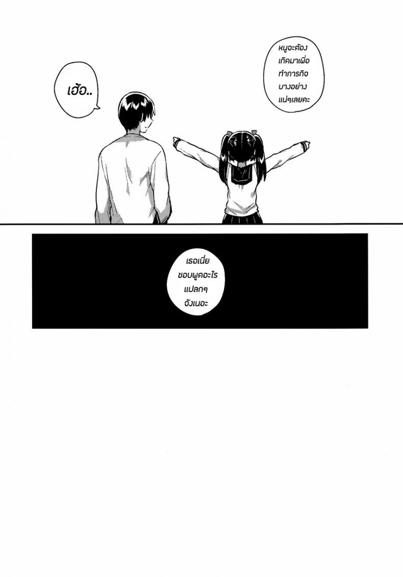 น้องสาวของผมกลายเป็นคนแปลกๆไปซะแล้ว (COMITIA123) [squeezecandyheaven (Ichihaya)] Imouto wa Chotto Atama ga Okashii + Omake | My Little Sister Is a Little Weird + Bonus Story – น้องสาวของผมกลายเป็นคนแปลกๆไปซะแล้ว (COMITIA123) [squeezecandyheaven (Ichihaya)] Imouto wa Chotto Atama ga Okashii + Omake | My Little Sister Is a Little Weird + Bonus Story หน้า 29