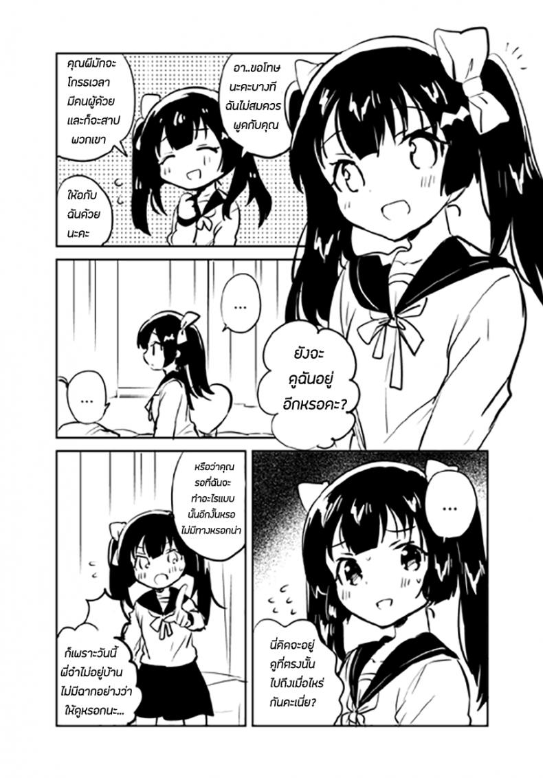 น้องสาวของผมกลายเป็นคนแปลกๆไปซะแล้ว (COMITIA123) [squeezecandyheaven (Ichihaya)] Imouto wa Chotto Atama ga Okashii + Omake | My Little Sister Is a Little Weird + Bonus Story – น้องสาวของผมกลายเป็นคนแปลกๆไปซะแล้ว (COMITIA123) [squeezecandyheaven (Ichihaya)] Imouto wa Chotto Atama ga Okashii + Omake | My Little Sister Is a Little Weird + Bonus Story หน้า 33