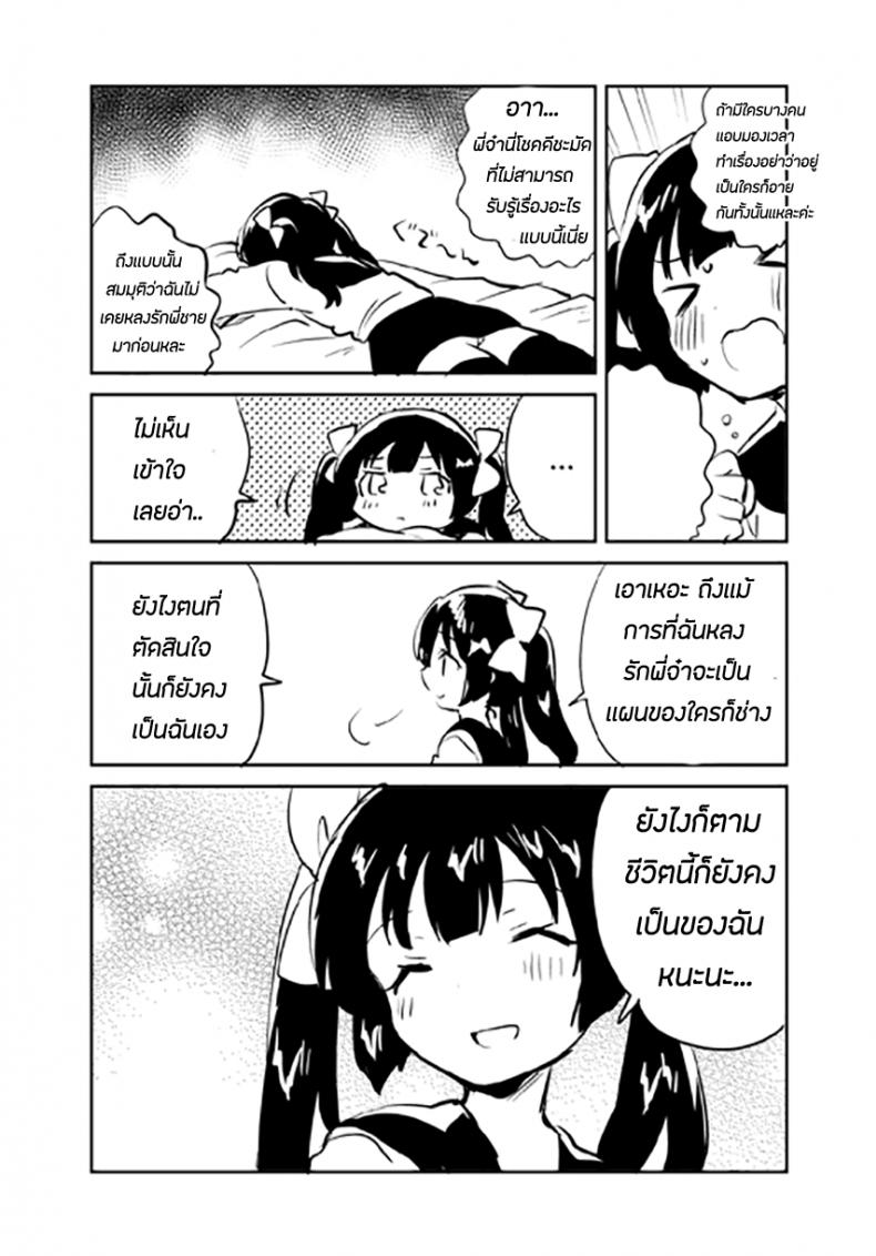 น้องสาวของผมกลายเป็นคนแปลกๆไปซะแล้ว (COMITIA123) [squeezecandyheaven (Ichihaya)] Imouto wa Chotto Atama ga Okashii + Omake | My Little Sister Is a Little Weird + Bonus Story – น้องสาวของผมกลายเป็นคนแปลกๆไปซะแล้ว (COMITIA123) [squeezecandyheaven (Ichihaya)] Imouto wa Chotto Atama ga Okashii + Omake | My Little Sister Is a Little Weird + Bonus Story หน้า 34