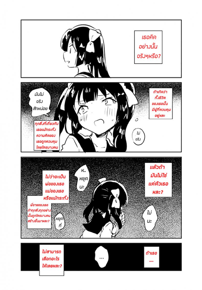 น้องสาวของผมกลายเป็นคนแปลกๆไปซะแล้ว (COMITIA123) [squeezecandyheaven (Ichihaya)] Imouto wa Chotto Atama ga Okashii + Omake | My Little Sister Is a Little Weird + Bonus Story – น้องสาวของผมกลายเป็นคนแปลกๆไปซะแล้ว (COMITIA123) [squeezecandyheaven (Ichihaya)] Imouto wa Chotto Atama ga Okashii + Omake | My Little Sister Is a Little Weird + Bonus Story หน้า 35