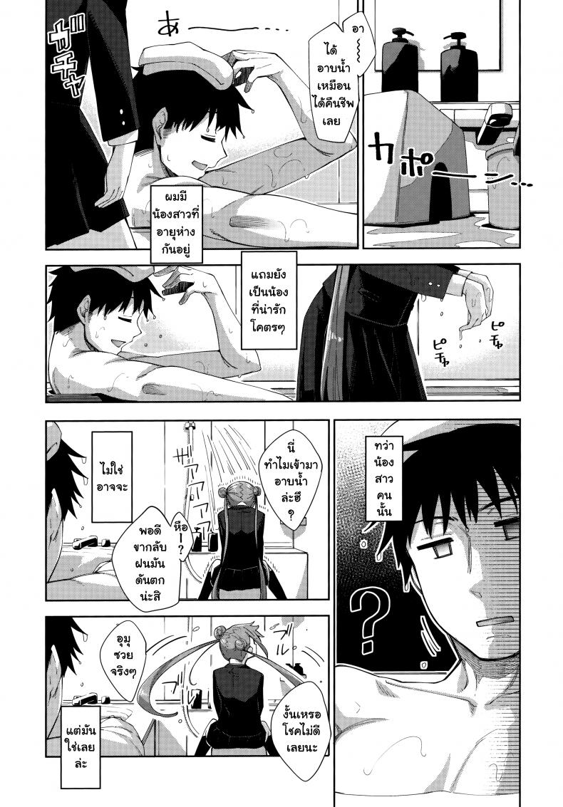 น้องสาวติงต๊อง [Akino Sora] Aho no Ko! (Aizome) – น้องสาวติงต๊อง [Akino Sora] Aho no Ko! (Aizome) หน้า 1