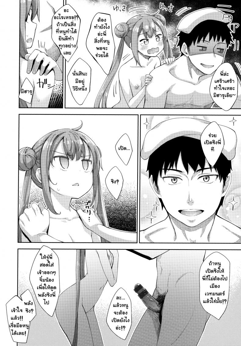 น้องสาวติงต๊อง [Akino Sora] Aho no Ko! (Aizome) – น้องสาวติงต๊อง [Akino Sora] Aho no Ko! (Aizome) หน้า 6