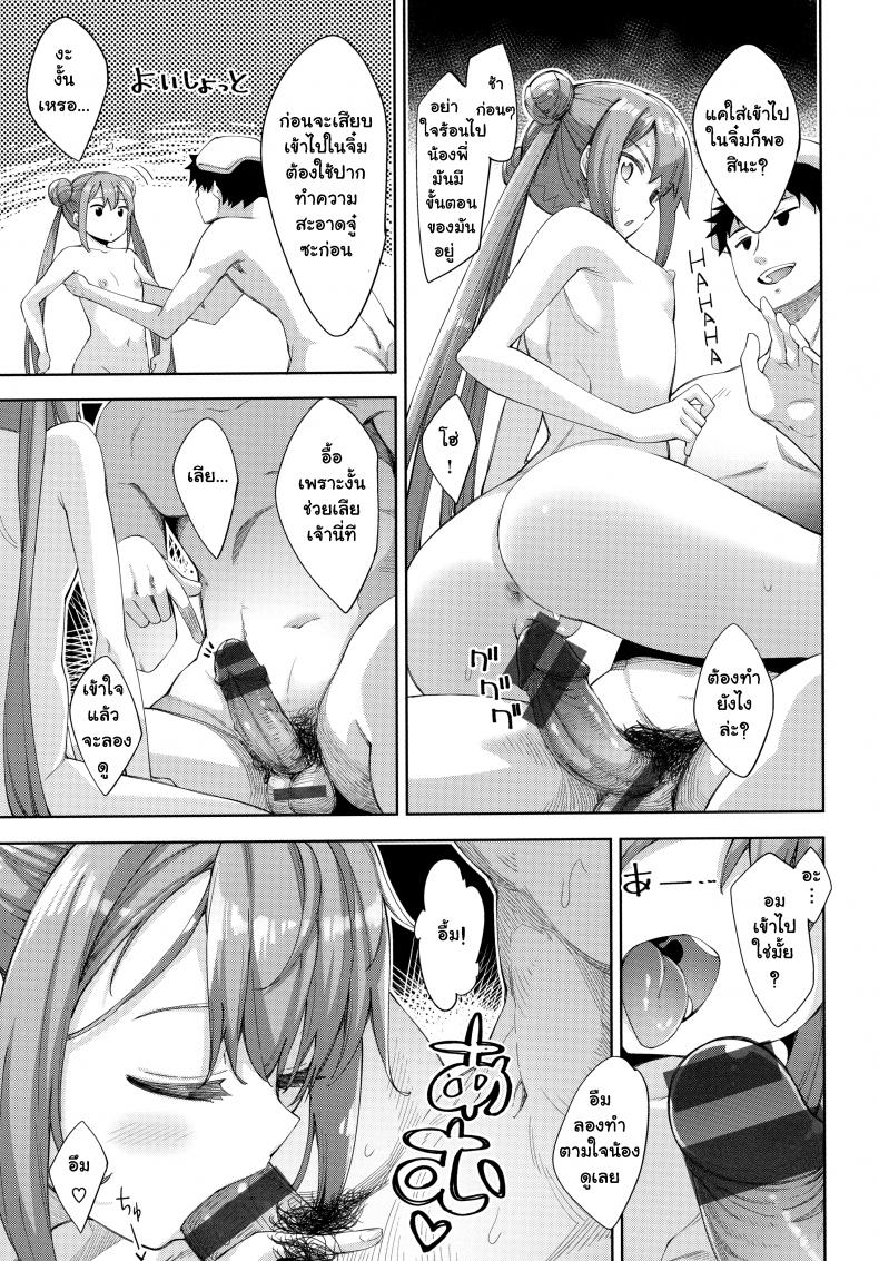 น้องสาวติงต๊อง [Akino Sora] Aho no Ko! (Aizome) – น้องสาวติงต๊อง [Akino Sora] Aho no Ko! (Aizome) หน้า 7