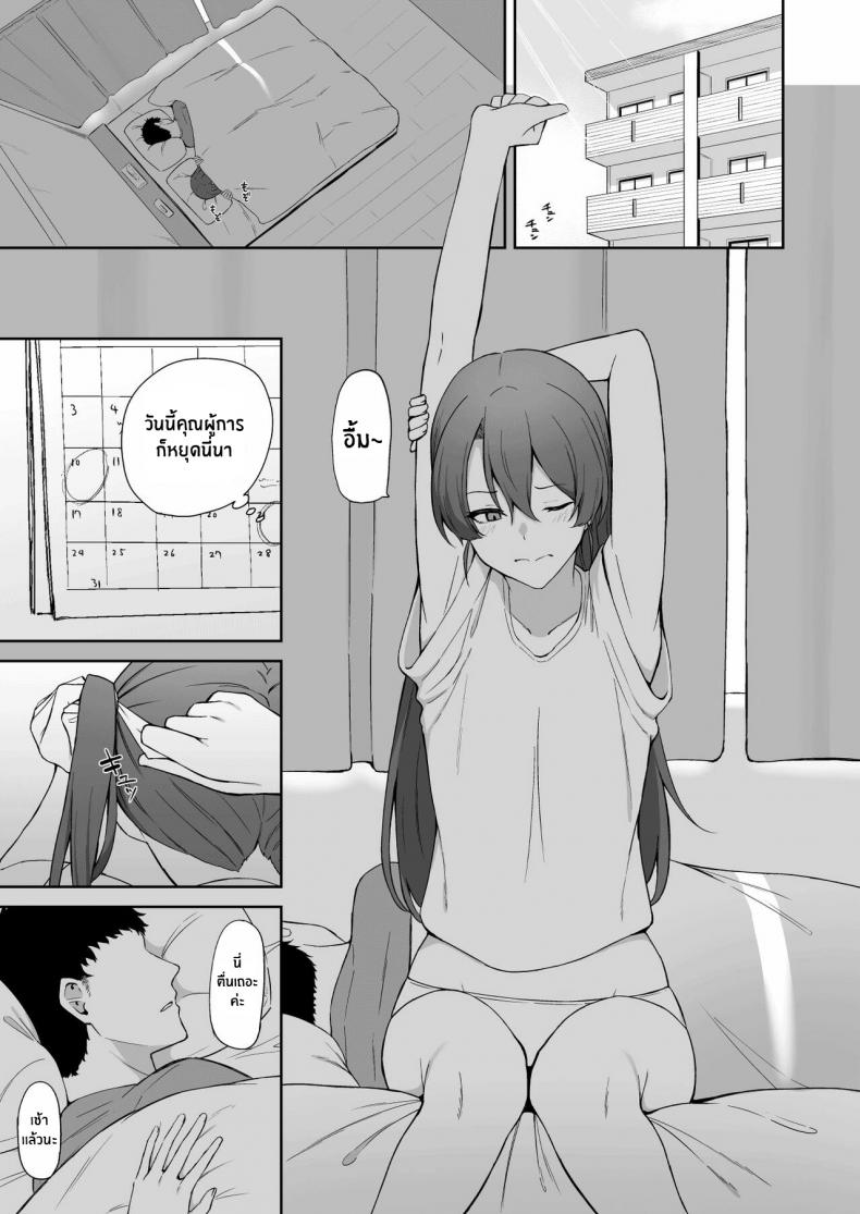 วันหยุดของซุยคาคุ[Solo Play (Gaffe Takaman)] Kyuujitsu no Kaku (Kantai Collection -KanColle-) – วันหยุดของซุยคาคุ[Solo Play (Gaffe Takaman)] Kyuujitsu no Kaku (Kantai Collection -KanColle-) หน้า 2