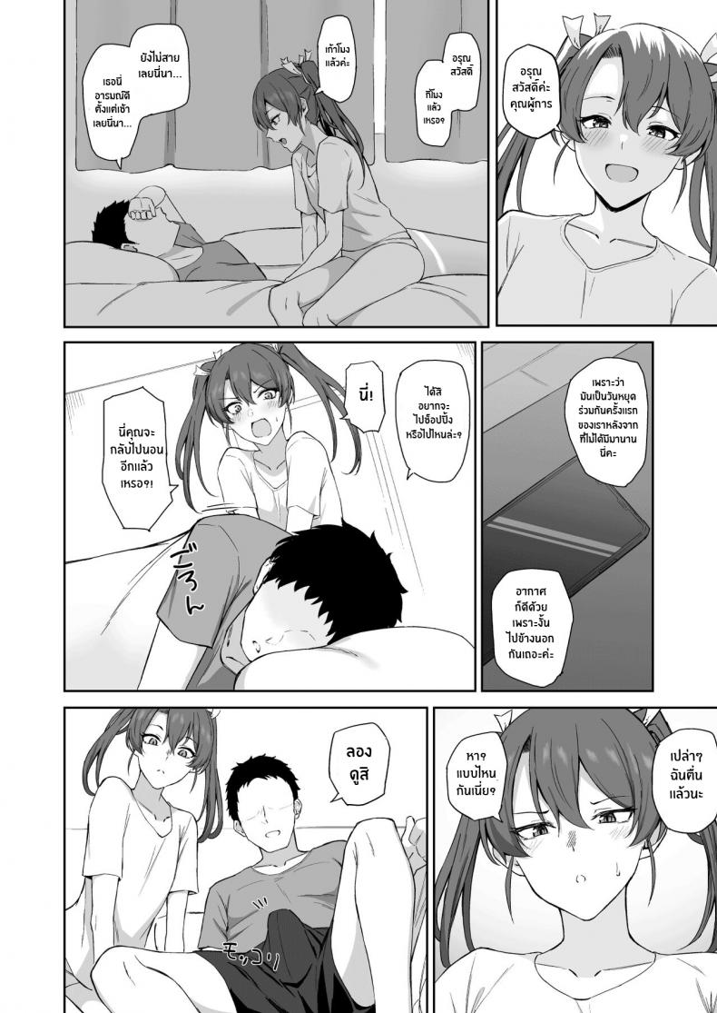 วันหยุดของซุยคาคุ[Solo Play (Gaffe Takaman)] Kyuujitsu no Kaku (Kantai Collection -KanColle-) – วันหยุดของซุยคาคุ[Solo Play (Gaffe Takaman)] Kyuujitsu no Kaku (Kantai Collection -KanColle-) หน้า 3
