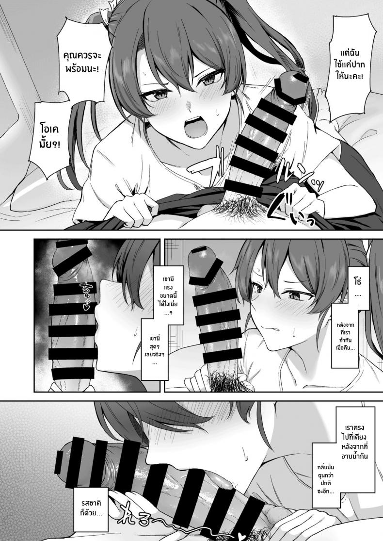 วันหยุดของซุยคาคุ[Solo Play (Gaffe Takaman)] Kyuujitsu no Kaku (Kantai Collection -KanColle-) – วันหยุดของซุยคาคุ[Solo Play (Gaffe Takaman)] Kyuujitsu no Kaku (Kantai Collection -KanColle-) หน้า 5
