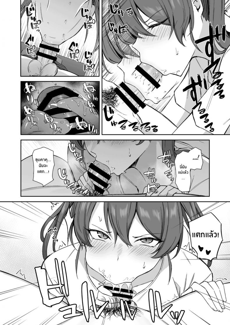 วันหยุดของซุยคาคุ[Solo Play (Gaffe Takaman)] Kyuujitsu no Kaku (Kantai Collection -KanColle-) – วันหยุดของซุยคาคุ[Solo Play (Gaffe Takaman)] Kyuujitsu no Kaku (Kantai Collection -KanColle-) หน้า 7