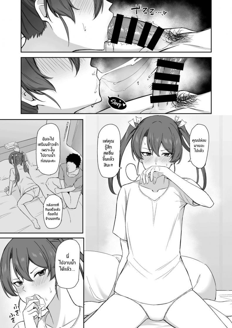 วันหยุดของซุยคาคุ[Solo Play (Gaffe Takaman)] Kyuujitsu no Kaku (Kantai Collection -KanColle-) – วันหยุดของซุยคาคุ[Solo Play (Gaffe Takaman)] Kyuujitsu no Kaku (Kantai Collection -KanColle-) หน้า 8