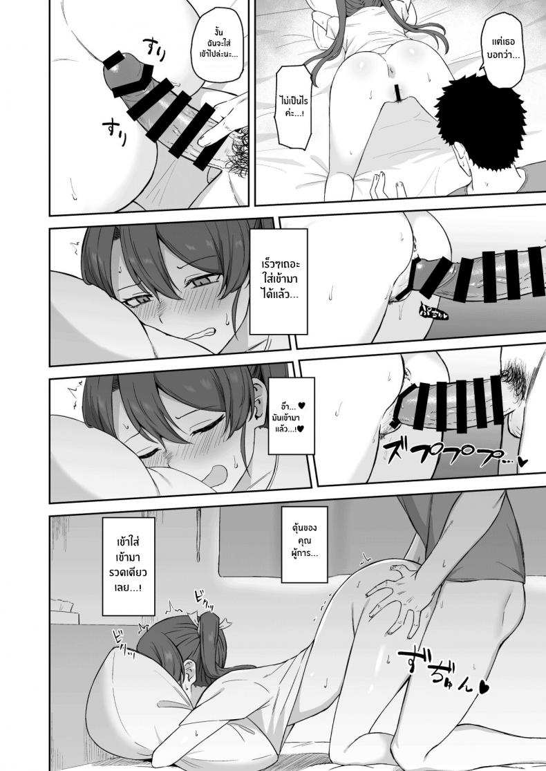 วันหยุดของซุยคาคุ[Solo Play (Gaffe Takaman)] Kyuujitsu no Kaku (Kantai Collection -KanColle-) – วันหยุดของซุยคาคุ[Solo Play (Gaffe Takaman)] Kyuujitsu no Kaku (Kantai Collection -KanColle-) หน้า 11