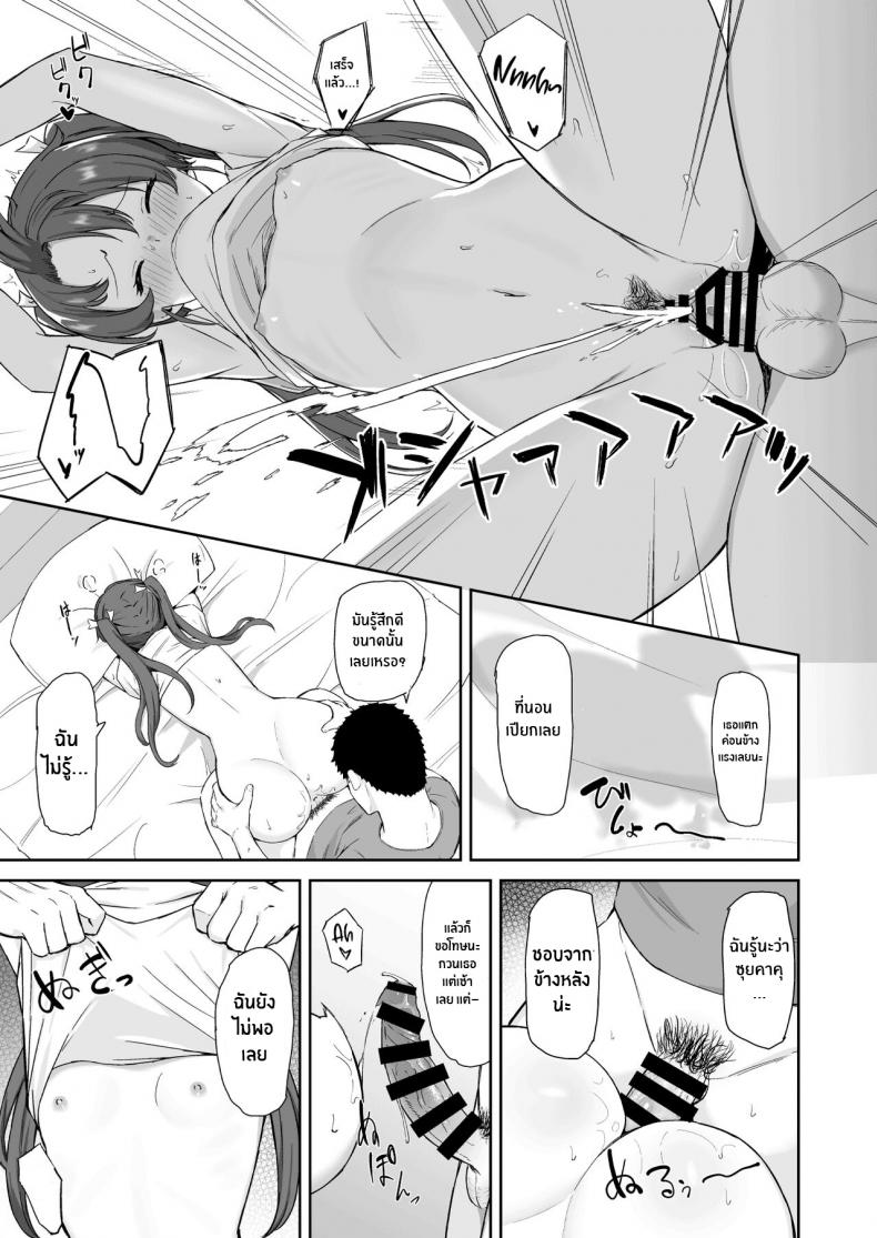 วันหยุดของซุยคาคุ[Solo Play (Gaffe Takaman)] Kyuujitsu no Kaku (Kantai Collection -KanColle-) – วันหยุดของซุยคาคุ[Solo Play (Gaffe Takaman)] Kyuujitsu no Kaku (Kantai Collection -KanColle-) หน้า 14