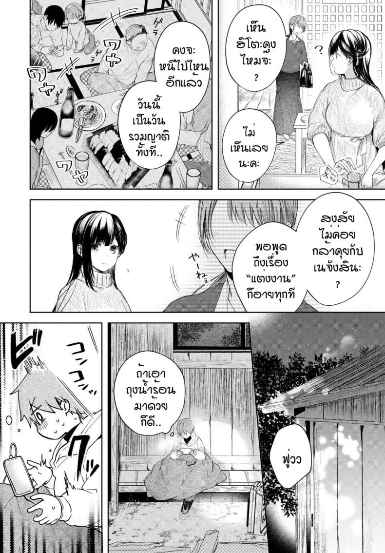 จูบที่ตราตึง [Koshino] Ducky – จูบที่ตราตึง [Koshino] Ducky หน้า 2