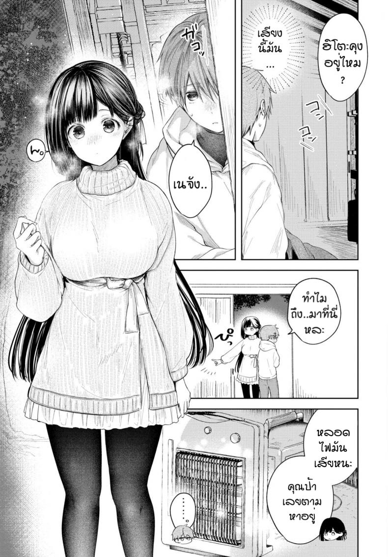จูบที่ตราตึง [Koshino] Ducky – จูบที่ตราตึง [Koshino] Ducky หน้า 3