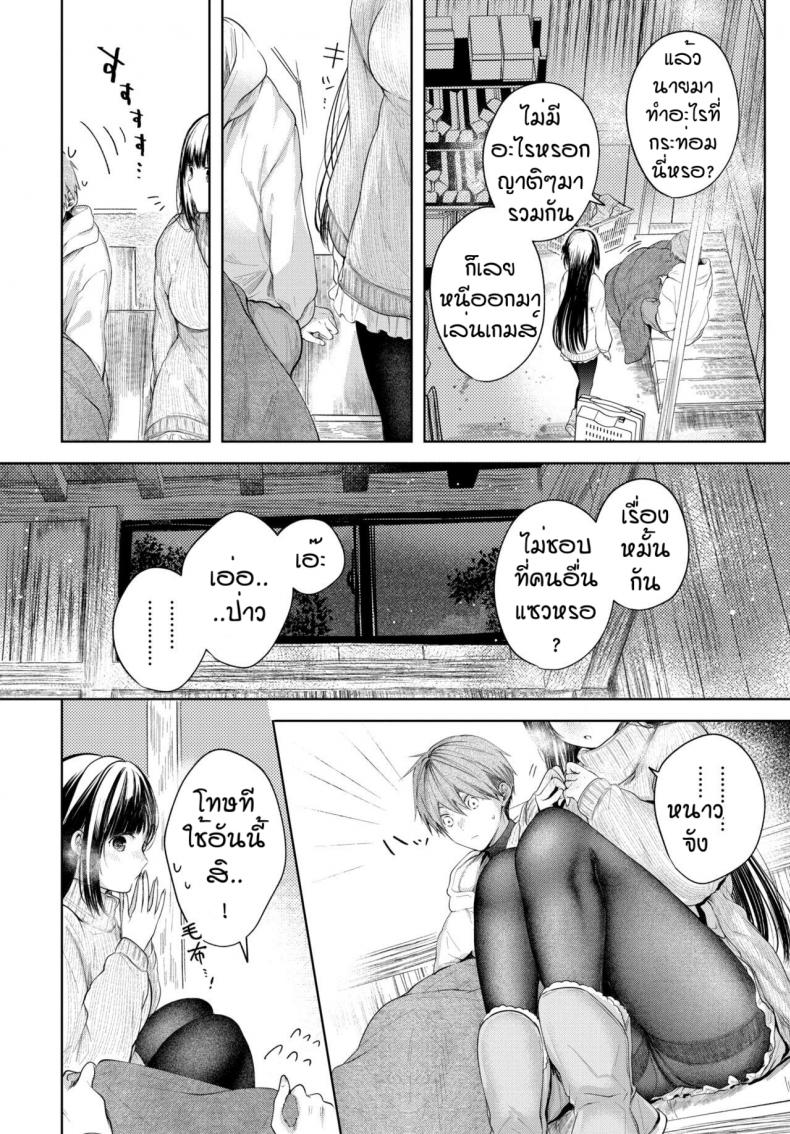 จูบที่ตราตึง [Koshino] Ducky – จูบที่ตราตึง [Koshino] Ducky หน้า 4