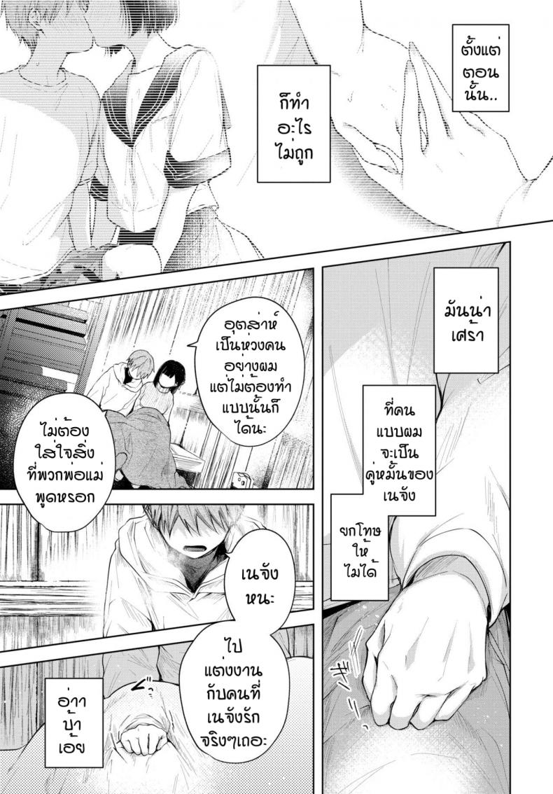 จูบที่ตราตึง [Koshino] Ducky – จูบที่ตราตึง [Koshino] Ducky หน้า 7