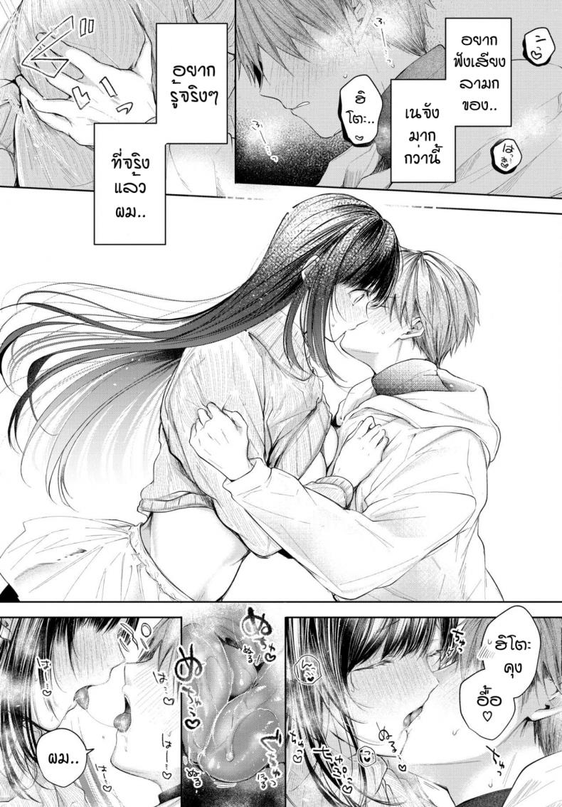 จูบที่ตราตึง [Koshino] Ducky – จูบที่ตราตึง [Koshino] Ducky หน้า 13