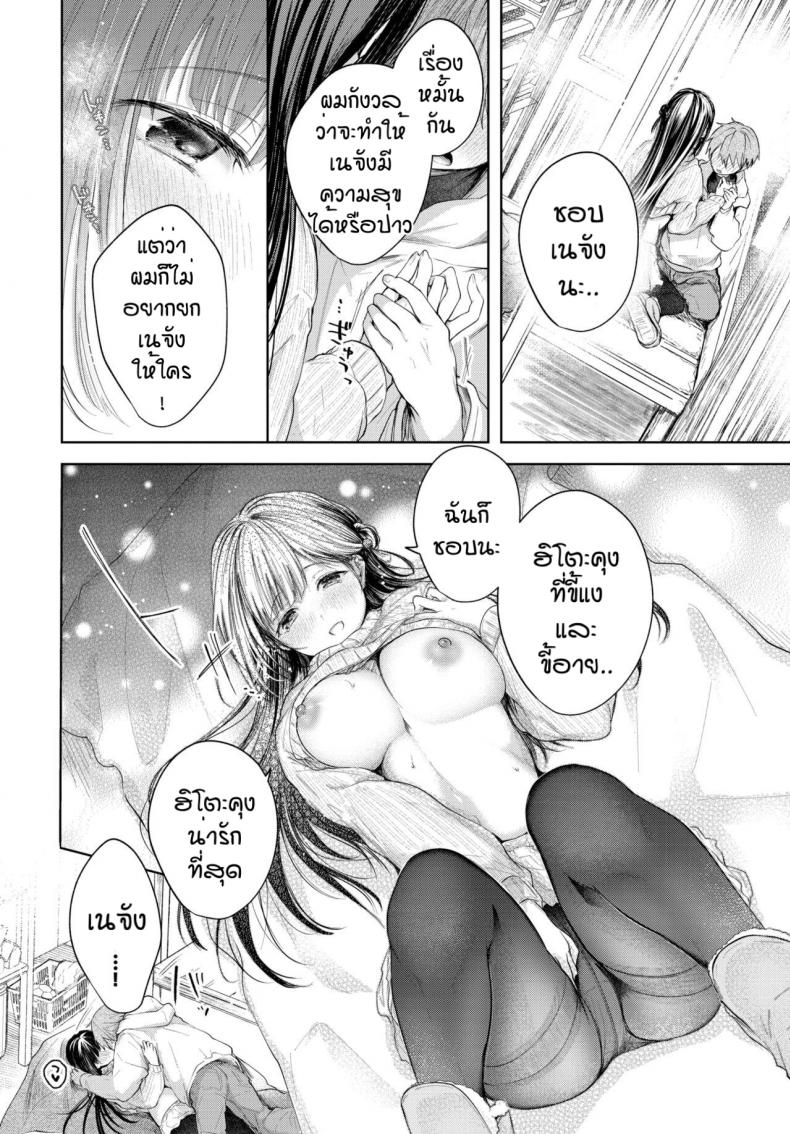 จูบที่ตราตึง [Koshino] Ducky – จูบที่ตราตึง [Koshino] Ducky หน้า 14