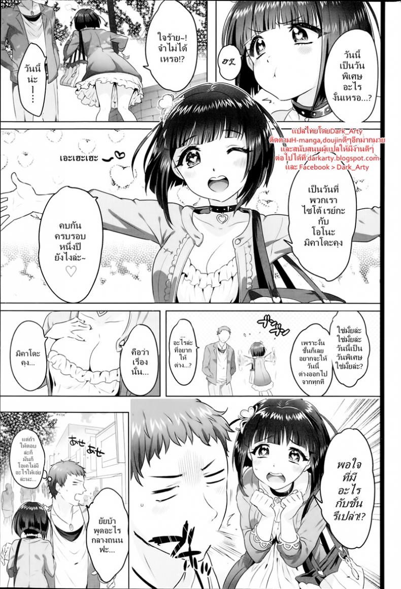 สาวมาโซอยากซาดิส [Ikezaki Misa] Queen slave – สาวมาโซอยากซาดิส [Ikezaki Misa] Queen slave หน้า 3