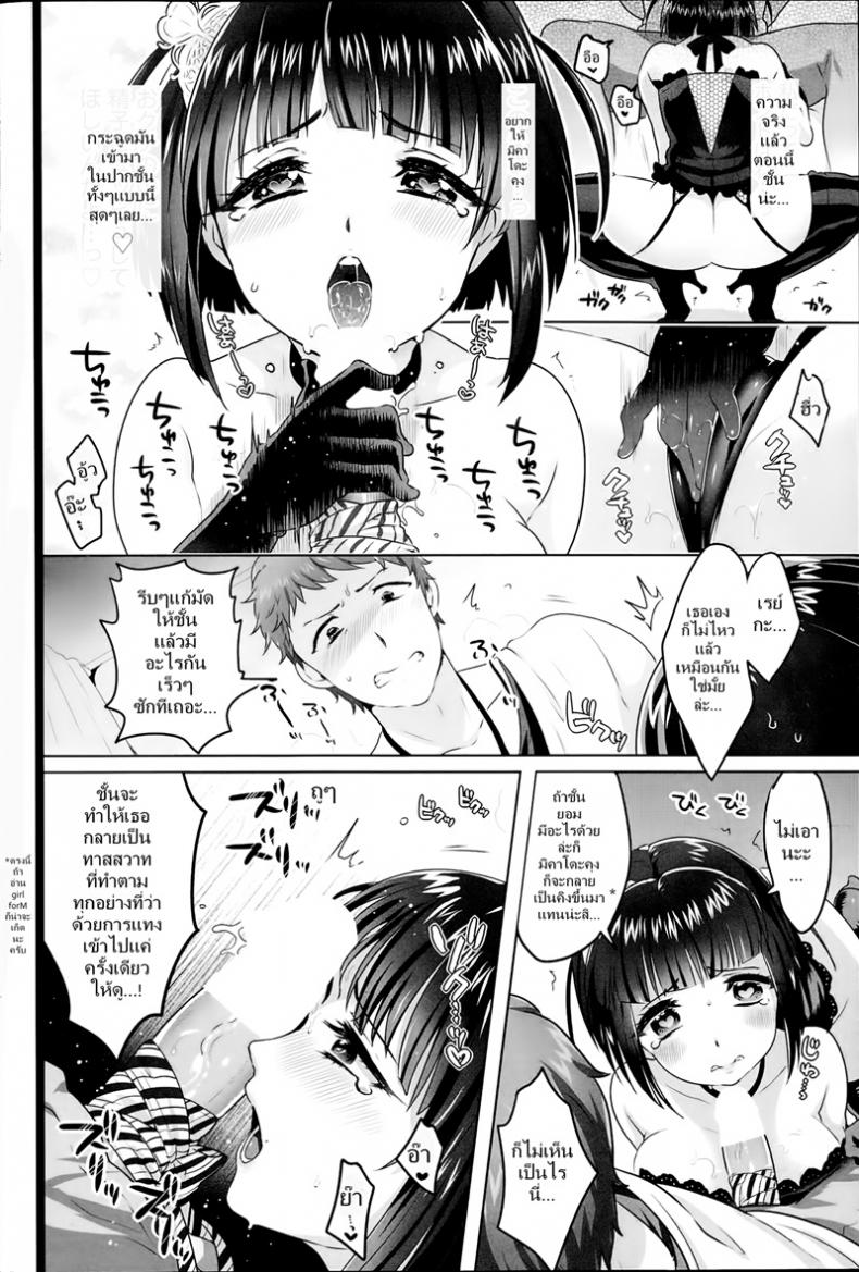สาวมาโซอยากซาดิส [Ikezaki Misa] Queen slave – สาวมาโซอยากซาดิส [Ikezaki Misa] Queen slave หน้า 12
