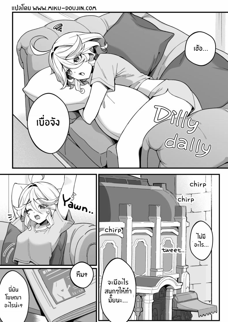 จมดิ่งไปกับความสุขของอิสระ [piccione!!] Jiyuu no Yorokobi ni Oborete – Drowning in the pleasures of freedom – จมดิ่งไปกับความสุขของอิสระ [piccione!!] Jiyuu no Yorokobi ni Oborete – Drowning in the pleasures of freedom หน้า 2