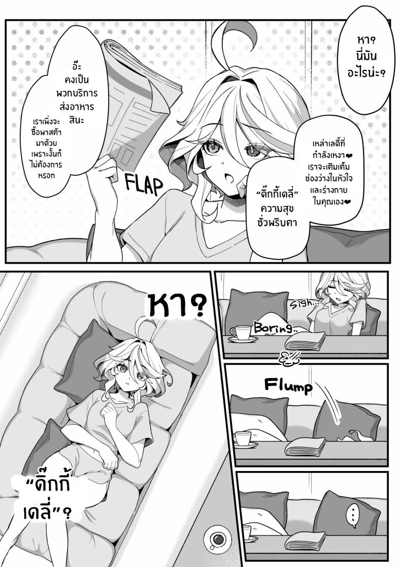 จมดิ่งไปกับความสุขของอิสระ [piccione!!] Jiyuu no Yorokobi ni Oborete – Drowning in the pleasures of freedom – จมดิ่งไปกับความสุขของอิสระ [piccione!!] Jiyuu no Yorokobi ni Oborete – Drowning in the pleasures of freedom หน้า 3