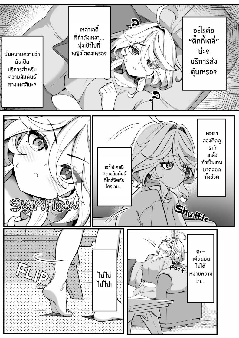 จมดิ่งไปกับความสุขของอิสระ [piccione!!] Jiyuu no Yorokobi ni Oborete – Drowning in the pleasures of freedom – จมดิ่งไปกับความสุขของอิสระ [piccione!!] Jiyuu no Yorokobi ni Oborete – Drowning in the pleasures of freedom หน้า 4