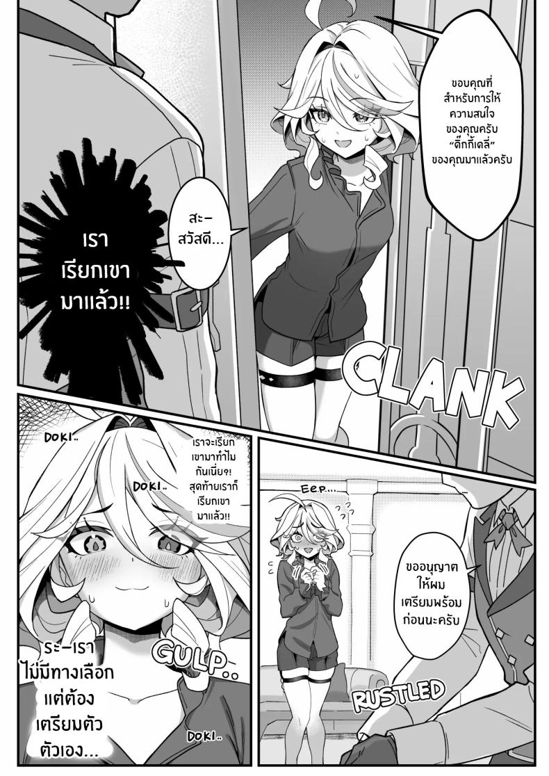 จมดิ่งไปกับความสุขของอิสระ [piccione!!] Jiyuu no Yorokobi ni Oborete – Drowning in the pleasures of freedom – จมดิ่งไปกับความสุขของอิสระ [piccione!!] Jiyuu no Yorokobi ni Oborete – Drowning in the pleasures of freedom หน้า 5