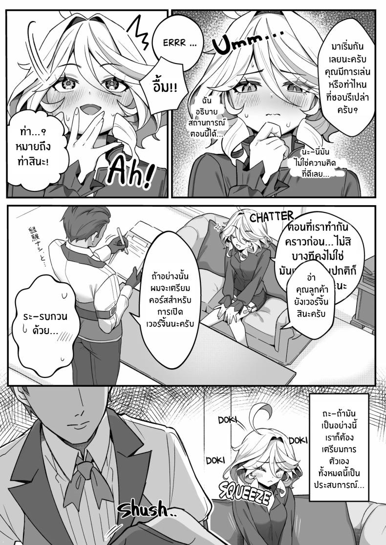 จมดิ่งไปกับความสุขของอิสระ [piccione!!] Jiyuu no Yorokobi ni Oborete – Drowning in the pleasures of freedom – จมดิ่งไปกับความสุขของอิสระ [piccione!!] Jiyuu no Yorokobi ni Oborete – Drowning in the pleasures of freedom หน้า 6