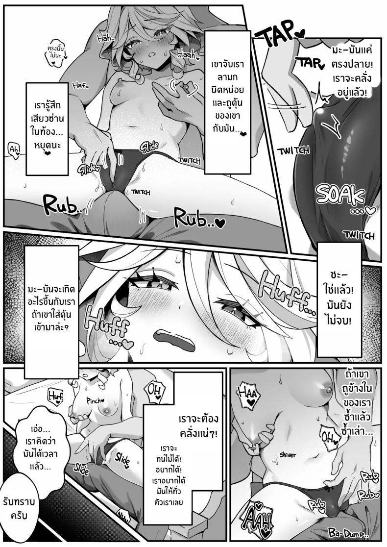 จมดิ่งไปกับความสุขของอิสระ [piccione!!] Jiyuu no Yorokobi ni Oborete – Drowning in the pleasures of freedom – จมดิ่งไปกับความสุขของอิสระ [piccione!!] Jiyuu no Yorokobi ni Oborete – Drowning in the pleasures of freedom หน้า 11