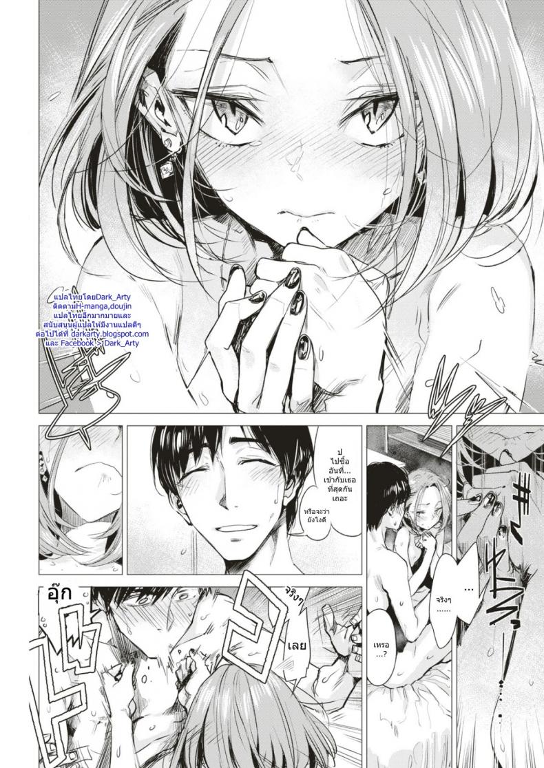 ต่างคน ต่างอยากได้ [Ikuhana Niro] Sanran – ต่างคน ต่างอยากได้ [Ikuhana Niro] Sanran หน้า 8