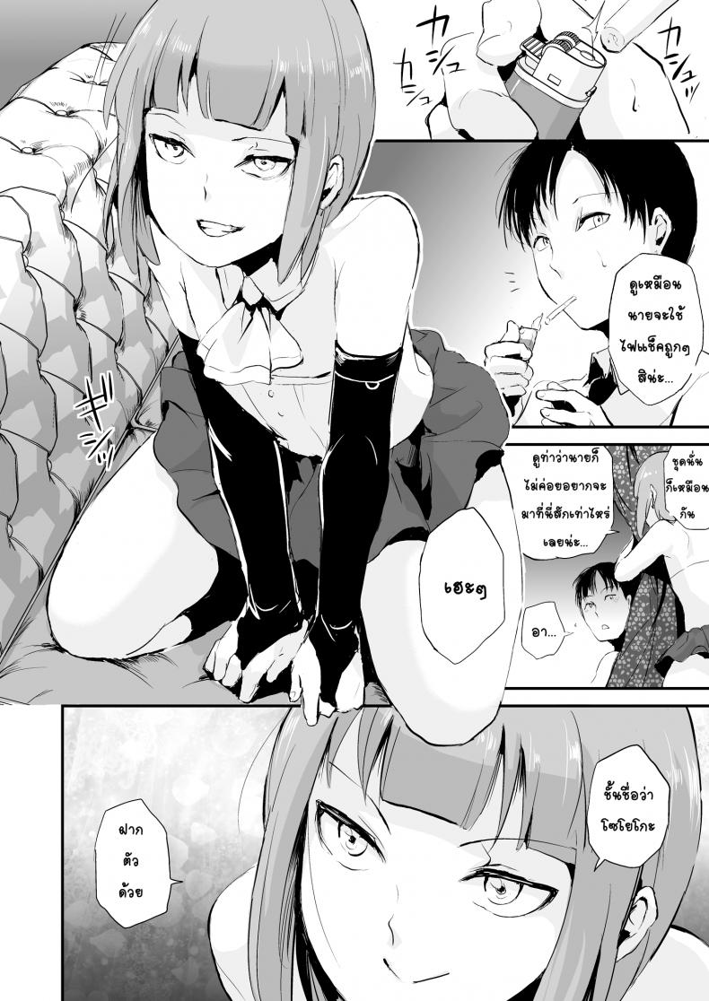 อย่าได้รัก แค่พักใจ [Locon] Yuugatou Club – อย่าได้รัก แค่พักใจ [Locon] Yuugatou Club หน้า 5