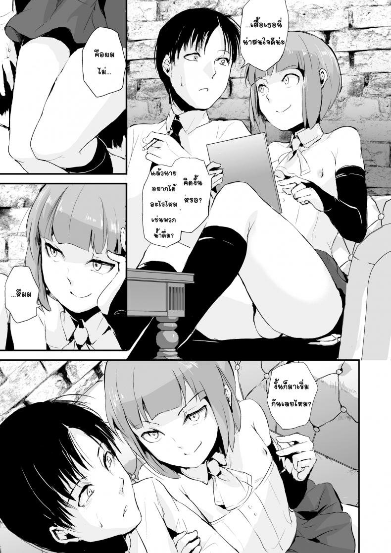 อย่าได้รัก แค่พักใจ [Locon] Yuugatou Club – อย่าได้รัก แค่พักใจ [Locon] Yuugatou Club หน้า 6