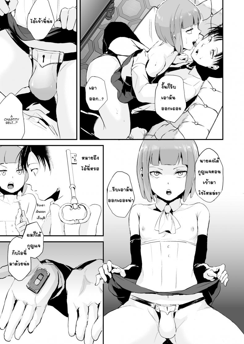 อย่าได้รัก แค่พักใจ [Locon] Yuugatou Club – อย่าได้รัก แค่พักใจ [Locon] Yuugatou Club หน้า 10
