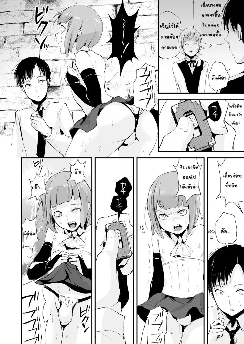 อย่าได้รัก แค่พักใจ [Locon] Yuugatou Club – อย่าได้รัก แค่พักใจ [Locon] Yuugatou Club หน้า 11