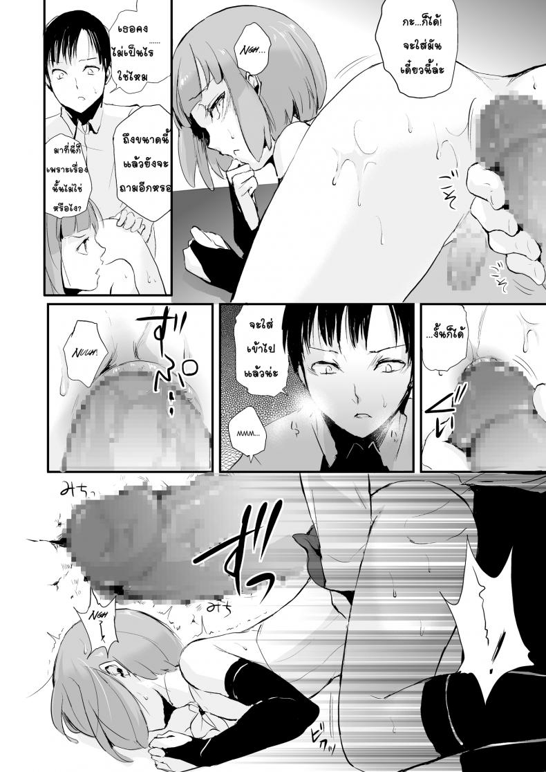 อย่าได้รัก แค่พักใจ [Locon] Yuugatou Club – อย่าได้รัก แค่พักใจ [Locon] Yuugatou Club หน้า 15