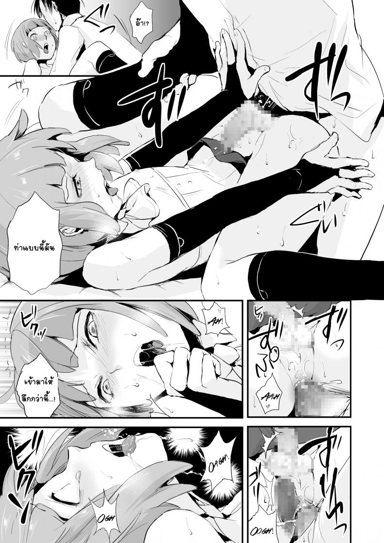 อย่าได้รัก แค่พักใจ [Locon] Yuugatou Club – อย่าได้รัก แค่พักใจ [Locon] Yuugatou Club หน้า 20