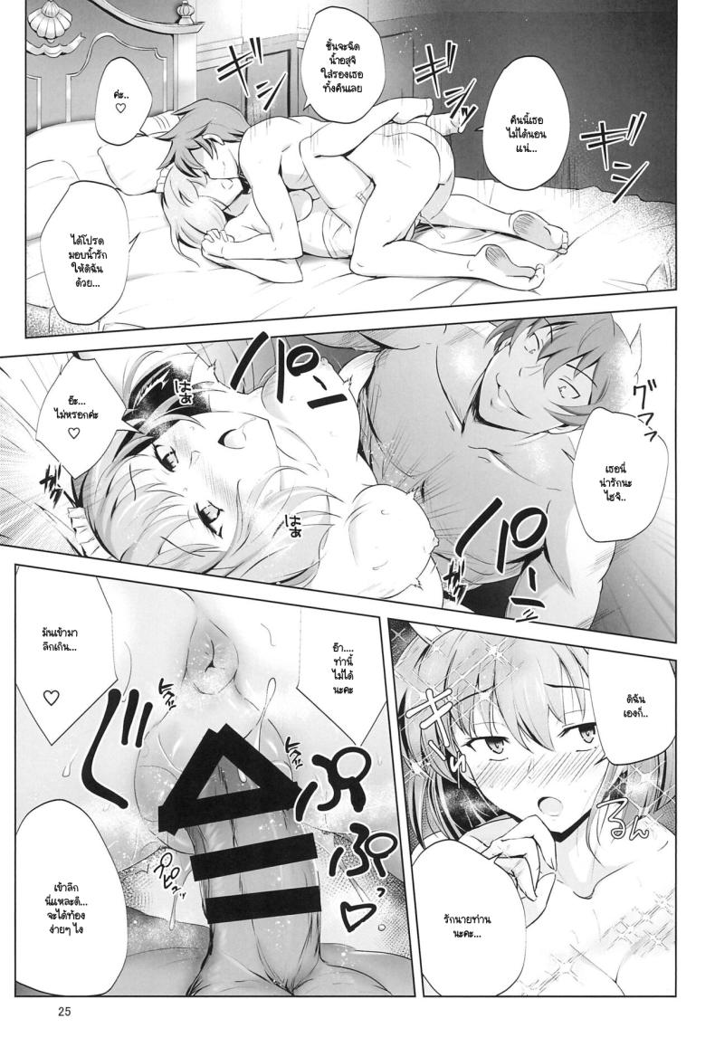 หน้าที่เมดคือการมีลูกให้นายท่าน (C96) [Tanpatsu Kikaku (DHA)] Aoiko wa Haramitai! (Rance 10) – หน้าที่เมดคือการมีลูกให้นายท่าน (C96) [Tanpatsu Kikaku (DHA)] Aoiko wa Haramitai! (Rance 10) หน้า 18